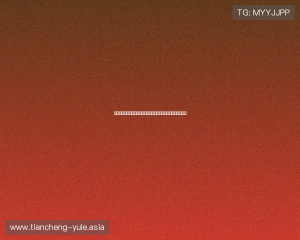 阿尔及利亚与奥地利在世界杯中的净胜球形势详解及未来走势分析
